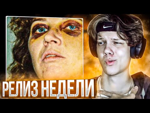 Видео: $uicideboy$ & Germ - DIRTIESTNASTIEST$UICIDE | Реакция и разбор