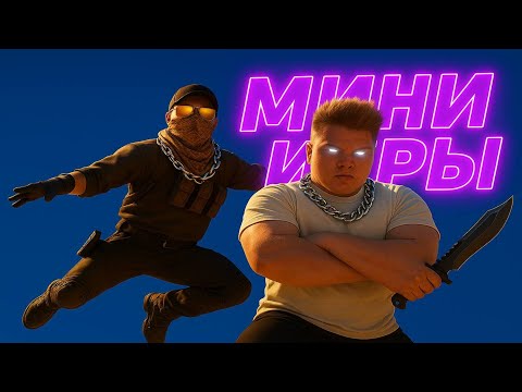Видео: МИНИ ИГРЫ НА ГОЛДУ В STANDOFF 2 / СТАНДОФФ 2 #shorts