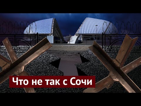 Видео: Олимпийский парк 5 лет спустя: жуткая зона отчуждения