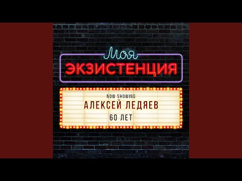 Видео: Как много в жизни тайн (feat. andrey kochkin)