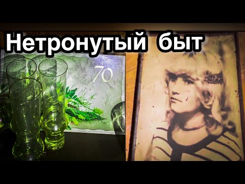 Видео: Брошенный дом одинокой старушки. УМЕРЛА, оставив много ценного - Заброшенная Прибалтика.