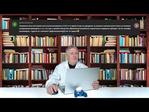 Видео: Ответы на вопросы. Строим план лечения.