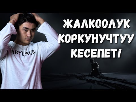 Видео: Жалкоолуктун кесепети кандай болот? | HF 8