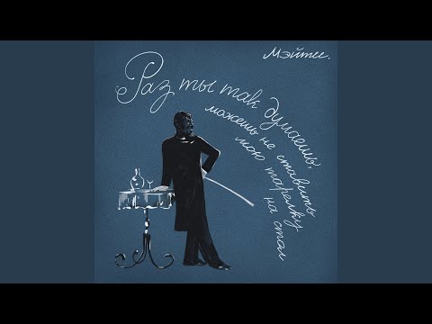 Видео: Глупый