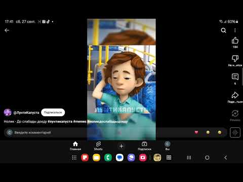 Видео: 29 сентября 2025 г.