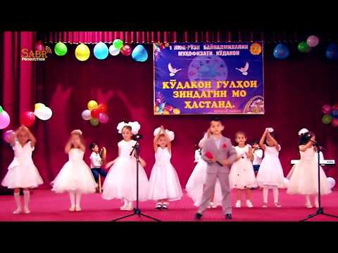 Видео: Эй сарвари ман бехтарин суруд аз тарафи Асадулло 1 июн рузи кудакон н. Ёвон/ Ey sarvari man Asadullo