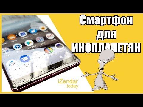 Видео: Обзор Sony Xperia XZ3: Крутой флагман.. Не для всех🤔