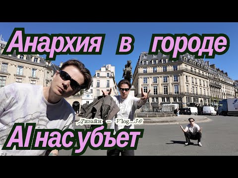 Видео: Как вырваться из городской матрицы контроля и обыденности (и не умереть от AI)