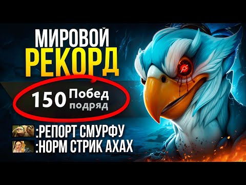 Видео: 150 ПОБЕД ПОДРЯД?  МИРОВОЙ РЕКОРД от ТОП 1 КЕЗА 😱  (ft. eternalxsadness)