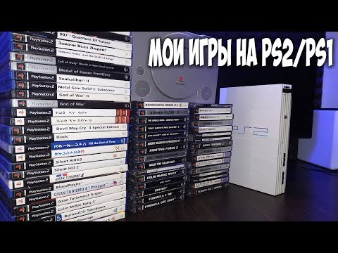 Видео: Моя коллекция игр на PS2/PS1