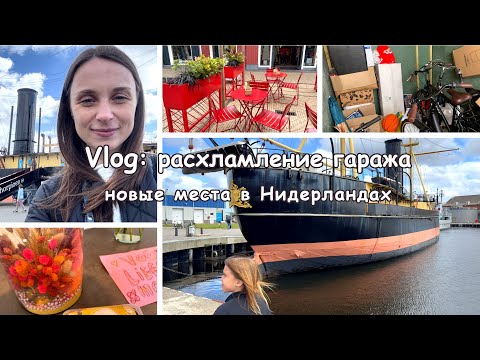 Видео: Расхламление гаража🏡Покупки к лету👗🌸Были на подводной лодке🚢