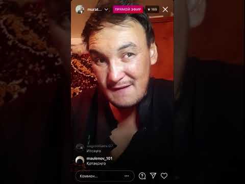 Видео: МУРАТ АБДИЛДА МАНЯК САКТАНЫНЫЗДАР