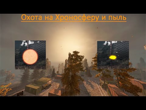 Видео: Охота на Затоне STALCRAFT:X
