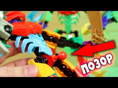 Видео: Опозорили Бионикл в Фикс Прайс Лего Подделка - Китайский конструктор