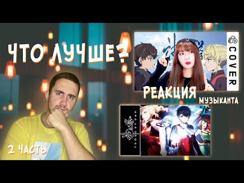 Видео: РЕАКЦИЯ ЖОРЫ на Raon Lee и Jackie_O - TOP | STRAY KIDS COVER | Tower Of God | ЧАСТЬ 2