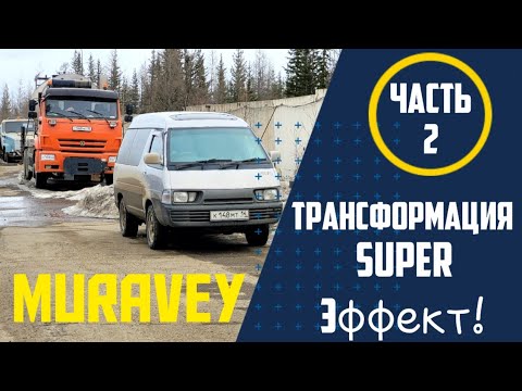 Видео: Замены фар и бампера на toyota town ace.