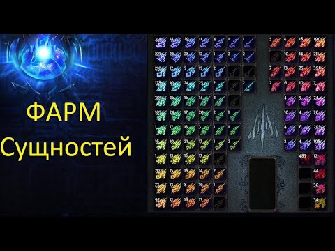 Видео: Фарм Сущностей | Path of Exile 3.25