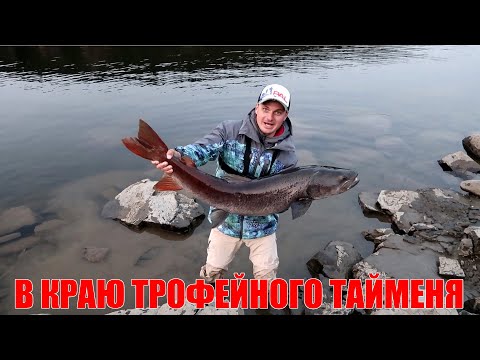 Видео: РЫБАЛКА МЕЧТЫ! На край Земли ЗА ТРОФЕЕМ!