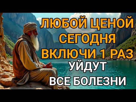 Видео: 💞 ЛЮБОЙ ЦЕНОЙ ВКЛЮЧИ 1 РАЗ! УЙДУТ ВСЕ БОЛЕЗНИ! Сильнейшая молитва об исцелении
