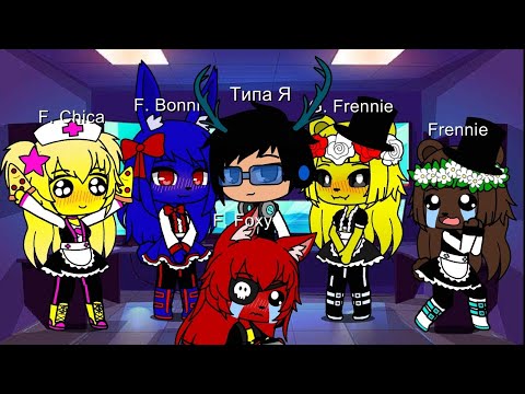 Видео: Выживаю во FNIA | Ночь 4