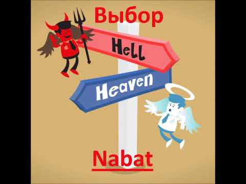 Видео: Nabat -  Выбор Full Album