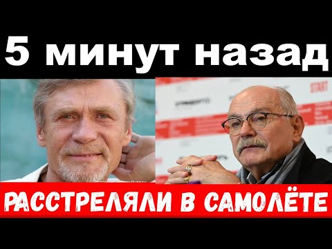 Видео: пожар у Рыбина/расстреляли самолёт с сотрудниками комитета/новости