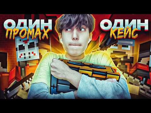 Видео: ОДИН ПРОМАХ - КЕЙС В БЛОКПОСТ МОБАЙЛ | BlockPost Mobile