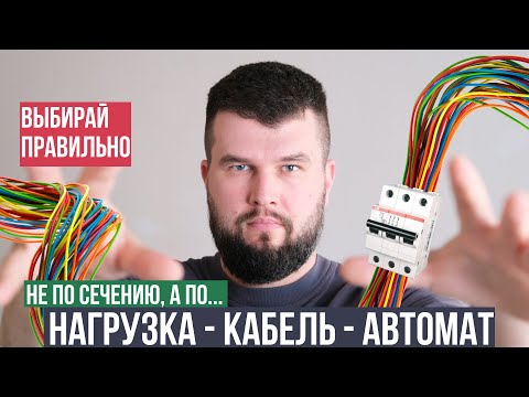 Видео: Как правильно выбрать кабель?