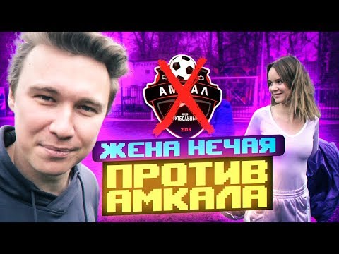 Видео: КАКОЙ УГОЛ ЗАГАДАЛА ЖЕНА НЕЧАЯ // челлендж на 90 тысяч рублей