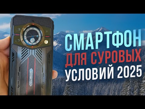 Видео: Cubot KingKong 11 - Обзор Защищенного Смартфона