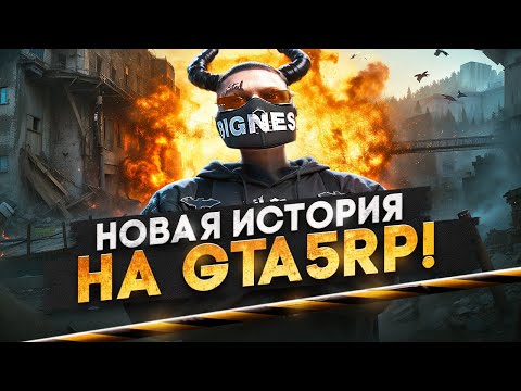 Видео: НОВАЯ ИСТОРИЯ НА GTA 5 RP | ВЗЯЛИ ЛИДЕРКУ АРМЯНСКОЙ МАФИИ В ГТА 5 РП | BURTON | Promo: SANTI