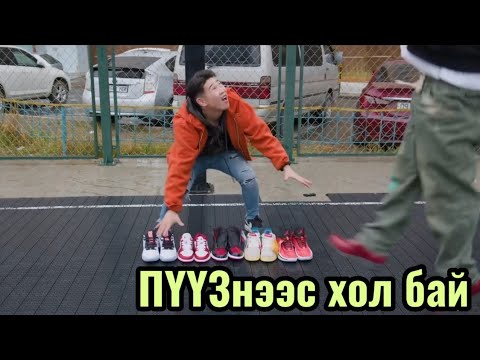 Видео: ПҮҮЗЧИДын төрөлүүд