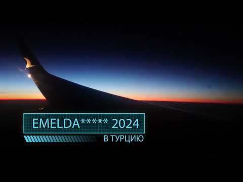 Видео: Отель Эмельда *****, Кемер, Turkey 2024,