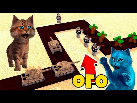 Видео: Котик Игроман и Котёнок Лайк в Roblox Tower Deffence! ПОСТРОЙ СУПЕР ЗАЩИТУ