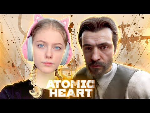 Видео: Atomic Heart #17 СЕМЕЙНАЯ САНТА БАРБАРА