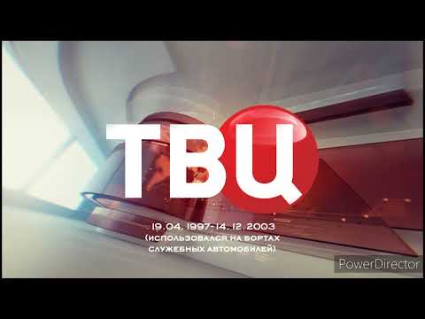 Видео: История логотипов ТВ Центр. 3 часть