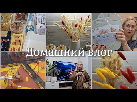 Видео: Распаковка с Галамарт|Наконец то сделали|Обновки 