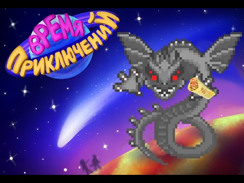 Видео: [SS14] Дракон и шаурма на Время приключений