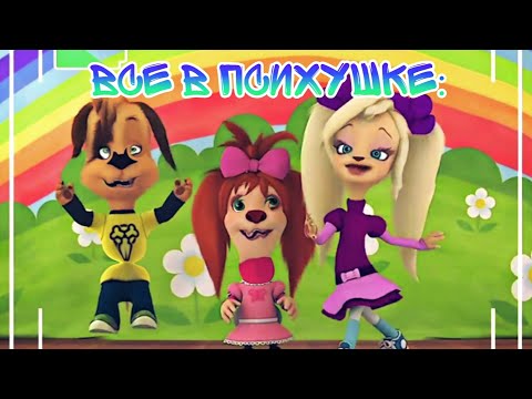 Видео: Муд Барбоскины #10