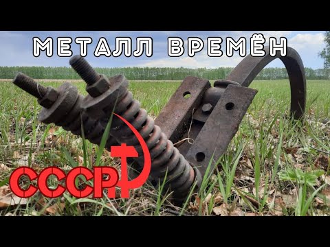 Видео: ГДЕ ИСКАТЬ МЕТАЛЛ. ХОРОШЕЕ ЖЕЛЕЗО В ИНТЕРЕСНЫХ МЕСТАХ.