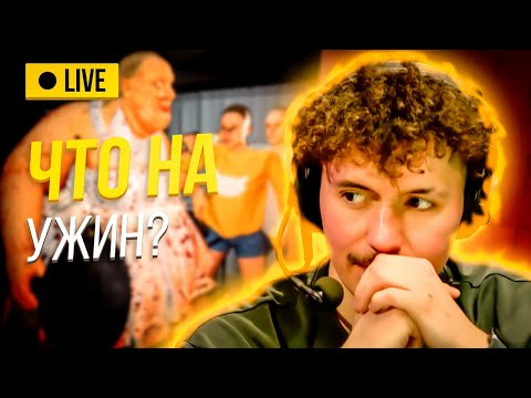 Видео: Вечернее шоу #120  | Lunch Lady | Аннушка Ormeli и Иван Жестков