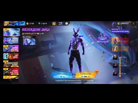 Видео: Федя забрал ВОСХОЖДЕНИЕ ЗАЙЦА 🔥 | Fedya I Free fire 🔥🔥🔥💪 2500 Almaz #garenafreefire 