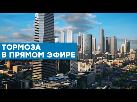 Видео: [СТРИМ] Cities Skylines 2 и Super Mario Bros Wonder