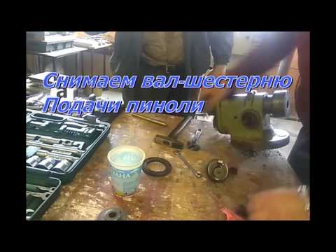 Видео: 676 фрезерный шпиндельная головка разбираем