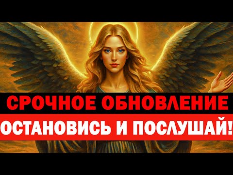 Видео: Избранные:  Бог Больше Не Может Скрывать Этот Секрет - Потому Что Это Вот-Вот Произойдёт!