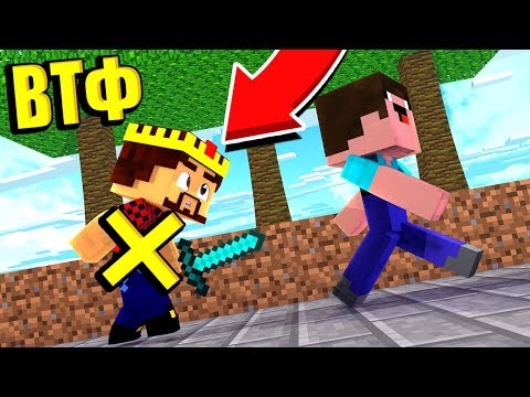 Видео: САМЫЙ НЕВЕЗУЧИЙ МАНЬЯК В МИРЕ! ШОК! МАЙНКРАФТ