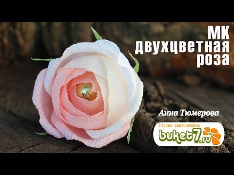 Видео: Необычная роза с конфетой из гофрированной бумаги. Легко и Просто. - Rose made of crepe paper
