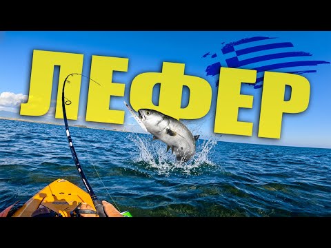 Видео: ТУНИ РАЗБИВАТ КЕФАЛИ, ЛЕФЕРИ КЪСАТ ПРИМАМКИ! 💥 Риболовно приключение в ГЪРЦИЯ с приятели!