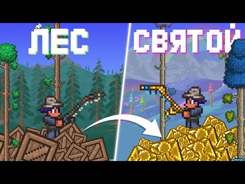 Видео: РЫБАЛКА ВО ВСЕХ БИОМАХ И СРАВНЕНИЕ ЛУТА В ТЕРАРРИЯ // Рыбалка terraria 1.4.4