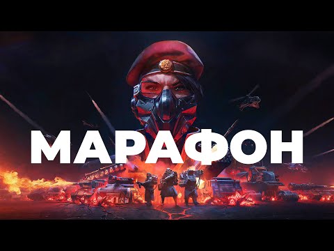 Видео: [СТРИМ] Величие Command & Conquer. Tempest Rising
